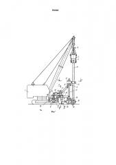 Установка для погружения свай (патент 751904)