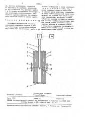 Погружной вибрационный плотномер (патент 1578583)