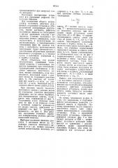 Рудничная подъемная установка (патент 60144)