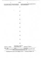 Гидросистема подбивочного блока шпалоподбивочной машины (патент 1735471)