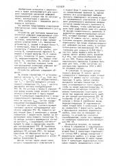 Устройство для контроля параметров оконечной цифровой радиорелейной станции (патент 1525928)