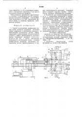 Способ прокатки профильных колеци устройство для его осуществления (патент 810348)