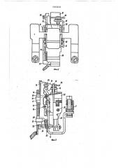 Автоматический выключатель (патент 1453472)