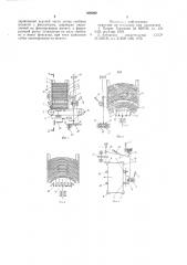Устройство для вывода листового материала из стопы (патент 659492)