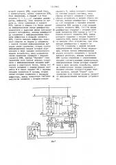 Устройство для контроля адресных шин интерфейса (патент 1242963)