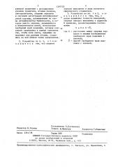 Устройство для измерения толщины и показателя преломления пленки (патент 1397722)