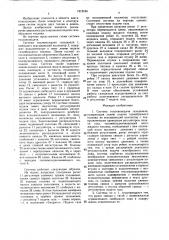 Система топливоподачи газодизеля (патент 1612104)