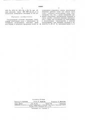 Газоразрядный источник излучения (патент 334607)