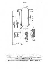 Устройство для вспенивания битума (патент 1664950)