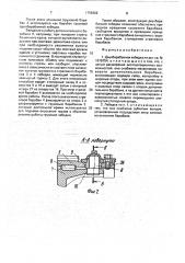 Двухбарабанная лебедка (патент 1756262)