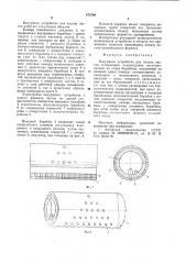 Вакуумное устройство для подачи листов (патент 878700)