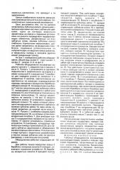 Рабочее оборудование экскаватора (патент 1700149)