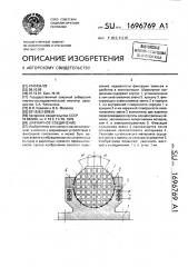 Шарнирное соединение (патент 1696769)