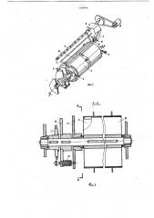Устройство для резки ленточного упаковочного материала на заготовки (патент 738909)