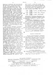 Способ количественного определения формазонов в клетках при гистохимических реакциях (патент 991233)