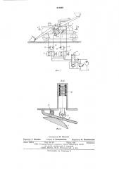 Гидропривод рабочего оборудования фронтального погрузчика (патент 613039)