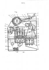 Машина для резки яблок на долькии вырезки серцевины (патент 799712)
