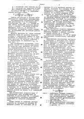 Регулятор давления системы автоматического управления трансмиссией транспортного средства (патент 766915)