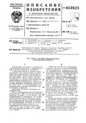 Способ получения медьсодержащего электроноионообменника (патент 654623)