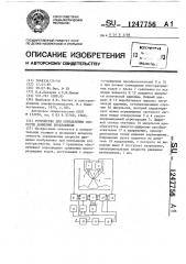 Устройство для определения скорости движения изображения (патент 1247756)