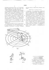 Патент ссср  220656 (патент 220656)