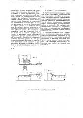 Приспособление для загрузки пекарной печи (патент 25560)