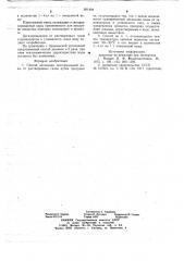 Способ дегазации геотермальной воды от растворенных газов (патент 691404)