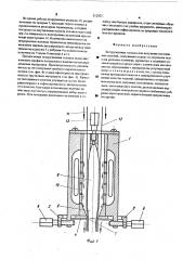 Экструзионная головка для получения погонажных изделий (патент 512927)