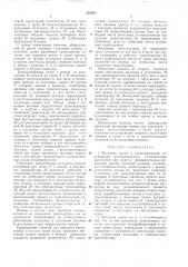 Поточная линия в хлопкопрядении (патент 218023)