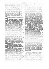 Устройство для очистки шахтных вагонеток (патент 1122841)