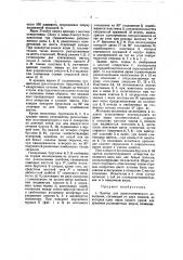Прибор для психотехнического испытания (патент 38258)