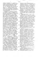 Линейный электродвигатель (патент 736286)