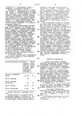 Эрлифт для добычи твердых полезных ископаемых со дна водоема (патент 907167)