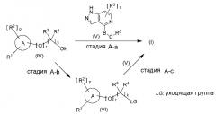 Производные пиразолопиридина в качестве блокаторов ttx-s (патент 2652117)