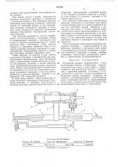 Подающий аппарат пилигримового стана (патент 471133)