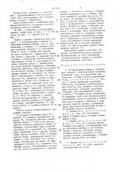 Встряхивающая машина (патент 1417911)