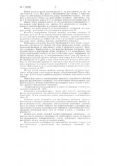 Классификатор для бесситового рассева сыпучих и тонкодисперсных материалов (патент 139923)