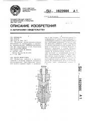Насос-форсунка (патент 1622604)