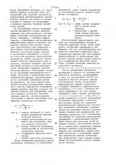 Способ определения внутренних напряжений в объекте из поликристаллического материала (патент 1474462)