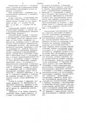 Строительный элемент (патент 1229290)