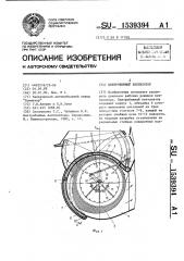 Центробежный вентилятор (патент 1539394)