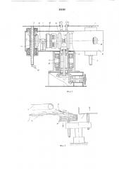 Установка для укладки листовых изделий в стопу (патент 262369)