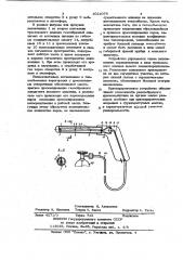 Криохирургическое устройство (патент 1024076)