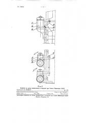 Машина для штабелевания корзин, например с молочной продукцией (патент 119831)