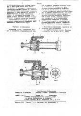 Пожарный ствол (патент 671818)