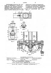 Регулятор уровня верхнего бьефа (патент 1068900)