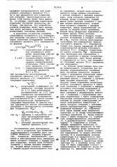 Устройство для измерения корреляционногоотношения двух случайных процессов (патент 851420)