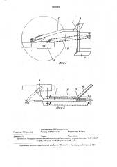 Устройство для заравнивания колеи (патент 1821063)