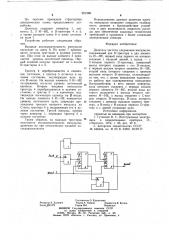 Делитель частоты следования импульсов (патент 921098)