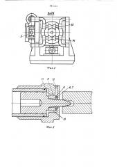 Пневматическое устройство для зацентровки трубной заготовки (патент 441083)